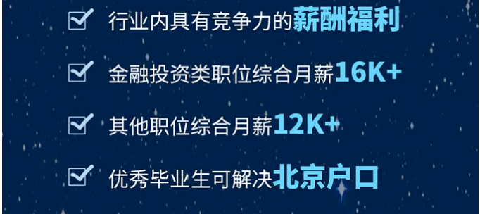 星火教育招聘_天津星火教育教师招聘笔试备考策略(4)