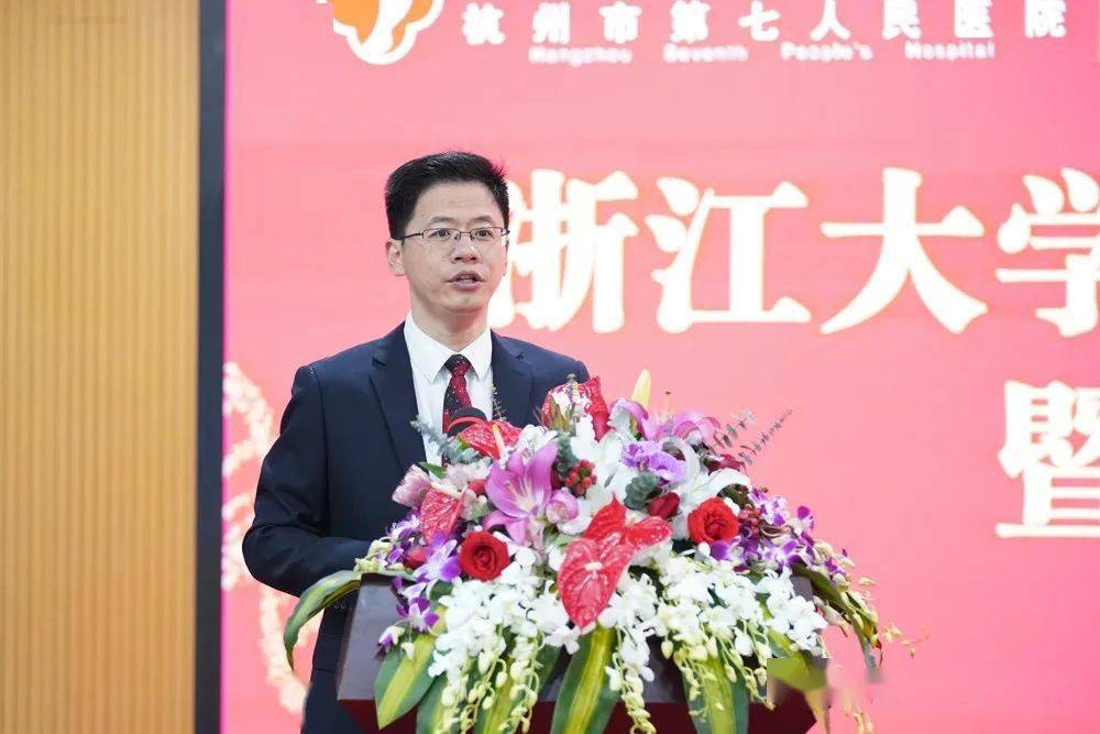 飞跃从聚合到融合浙江大学医学院附属精神卫生中心揭牌