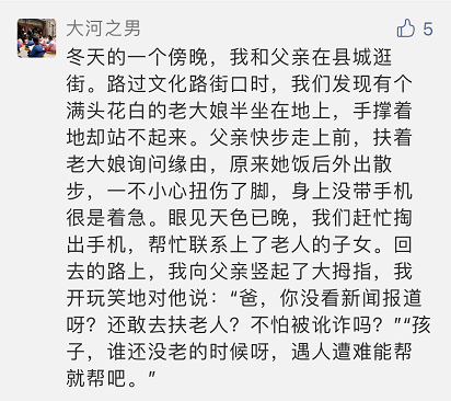 小事简谱_初恋那件小事(2)