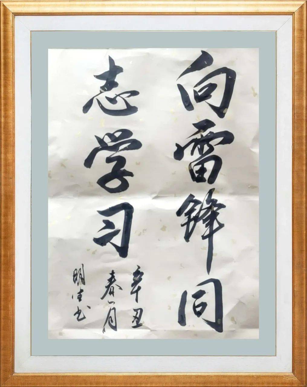 学习雷锋薪火相传五大连池市和平镇开展学习雷锋志愿行系列活动