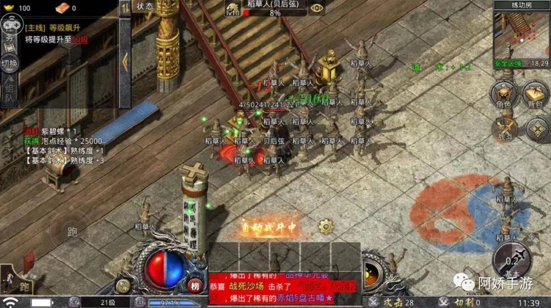 怒火一刀新手常见问题 原始神器版新手问题攻略