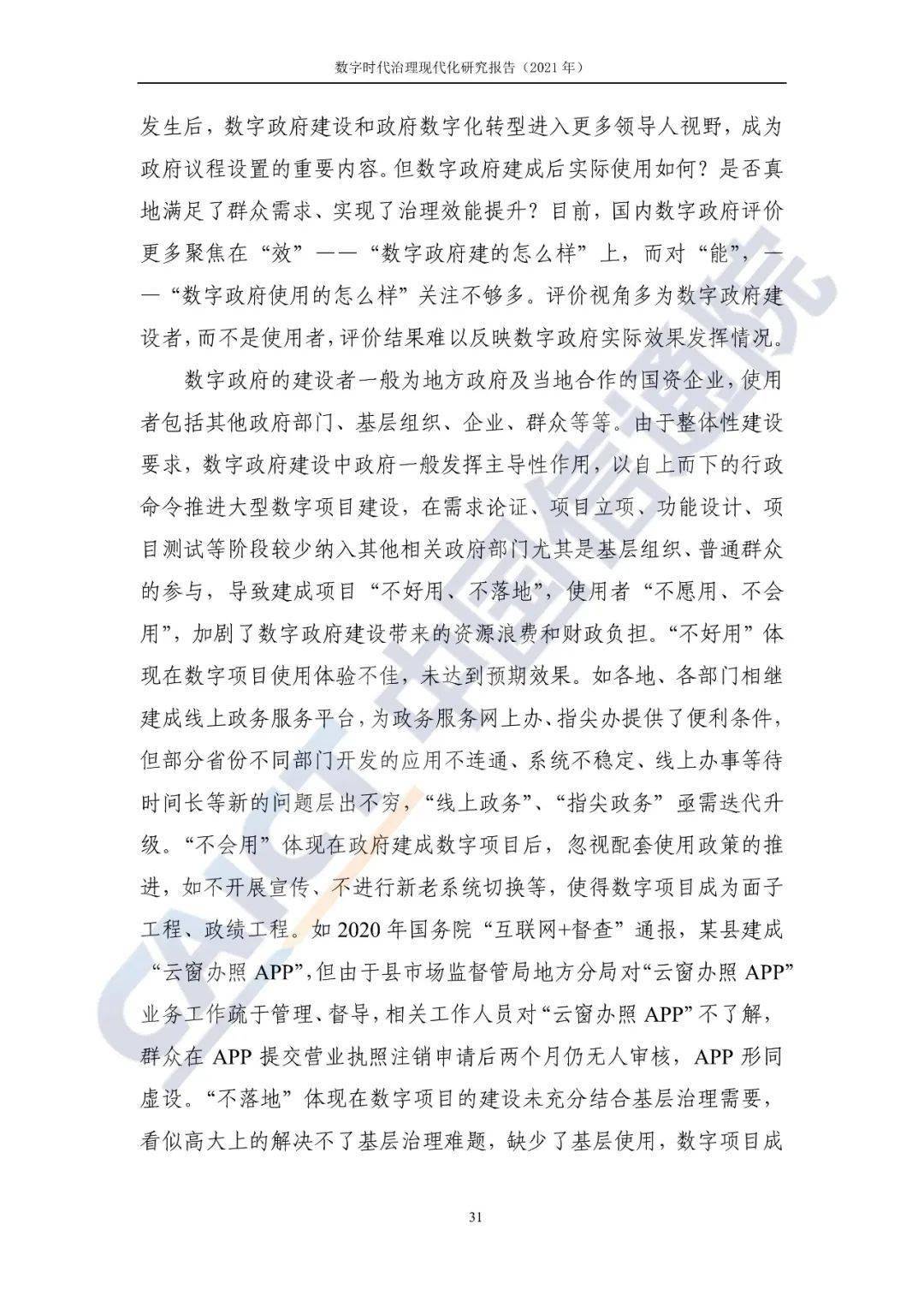 文章配图-36