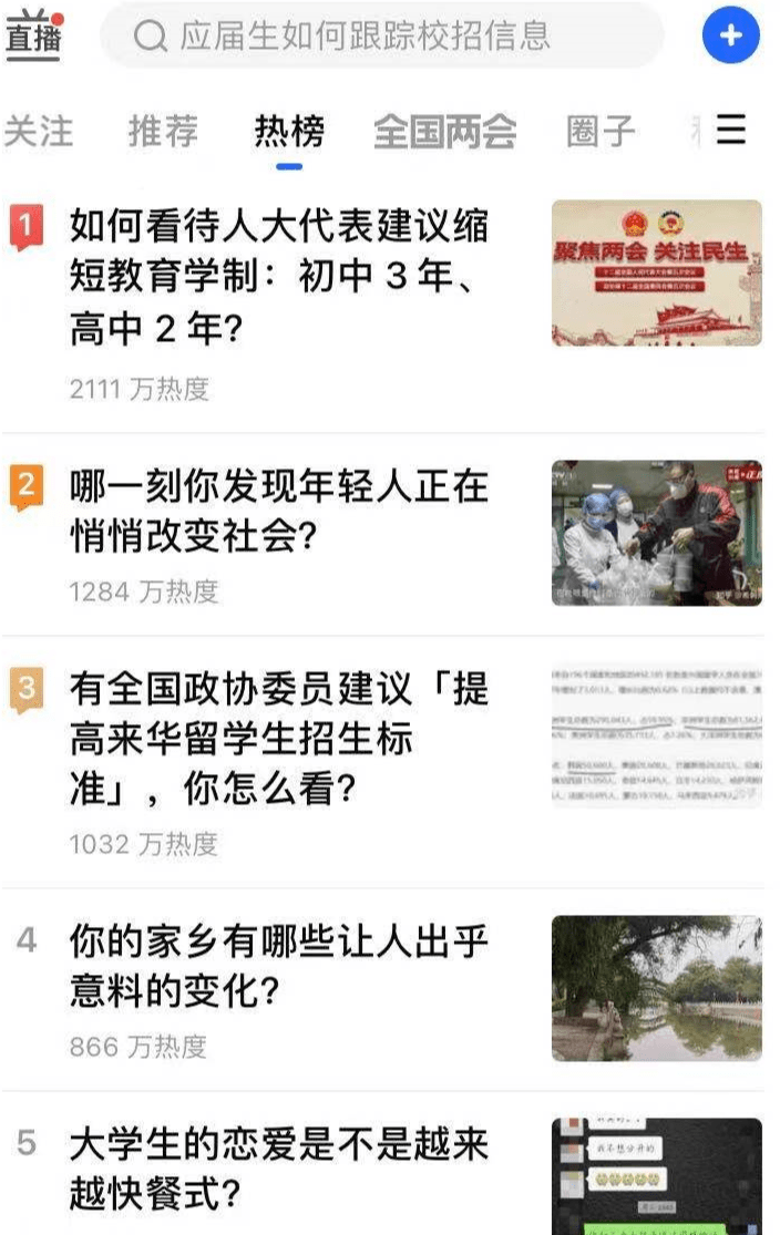知乎拟赴美上市 10年了还未解答好变现难题 商业化