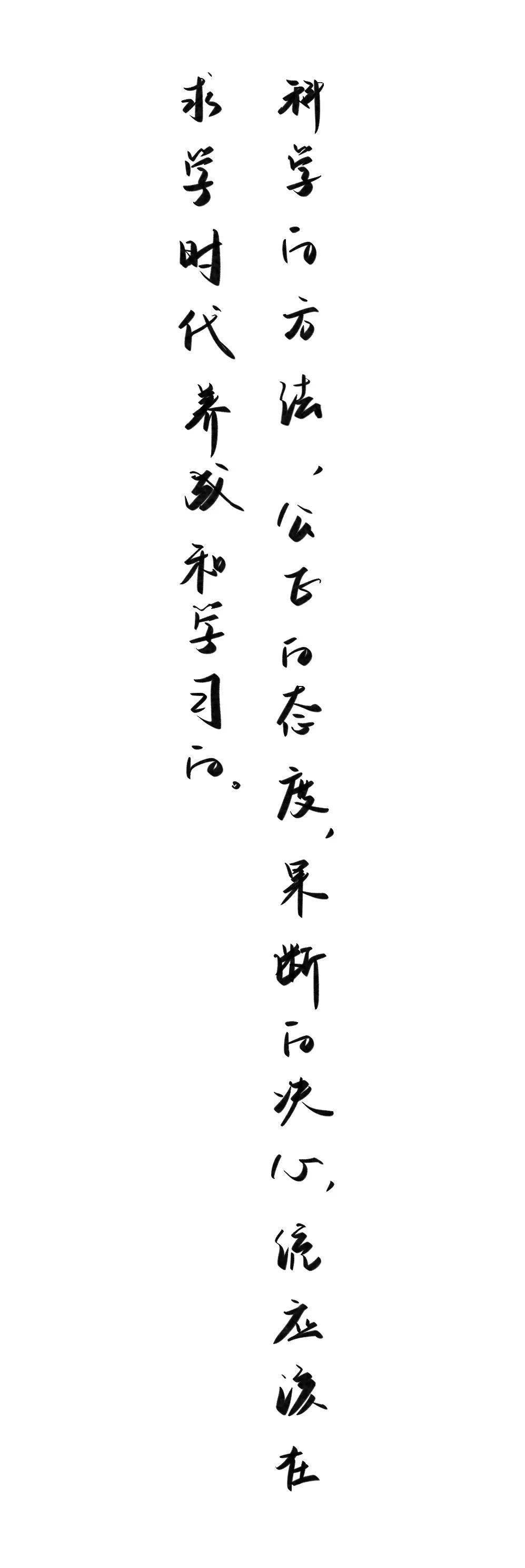 高山仰止景行行止纪念竺可桢校长诞辰131周年