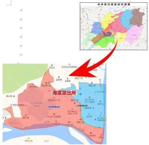 市中区这些派出所的名称和管辖区域调整变更了!_路社区