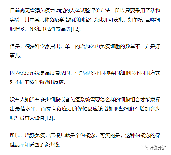 什么办法可以快速增强免疫力 6ea6f0caa9d54150a3bec9bf47b99bf6.png