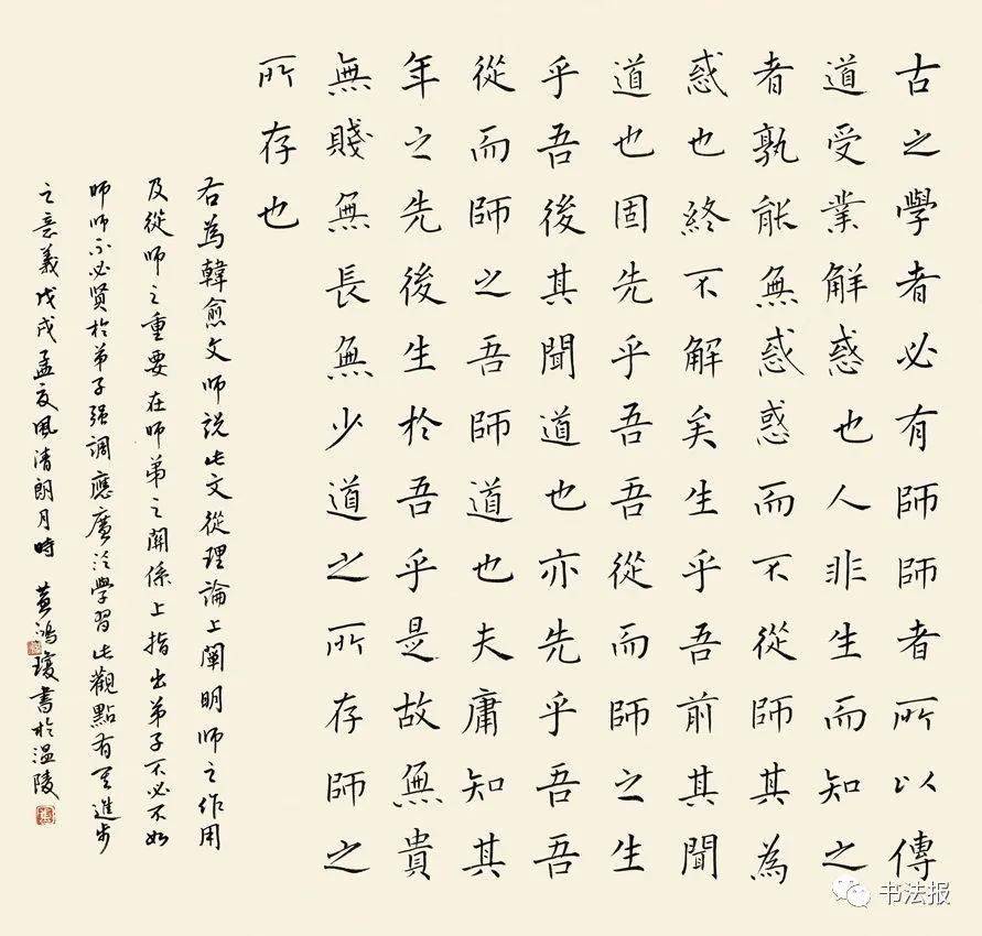 兰亭奖得主黄鸿琼破解楷书临创难题