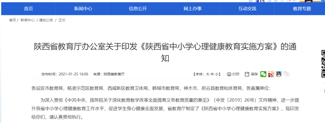 不限户籍和专业2021心理咨询师基础培训正在报名5月开考