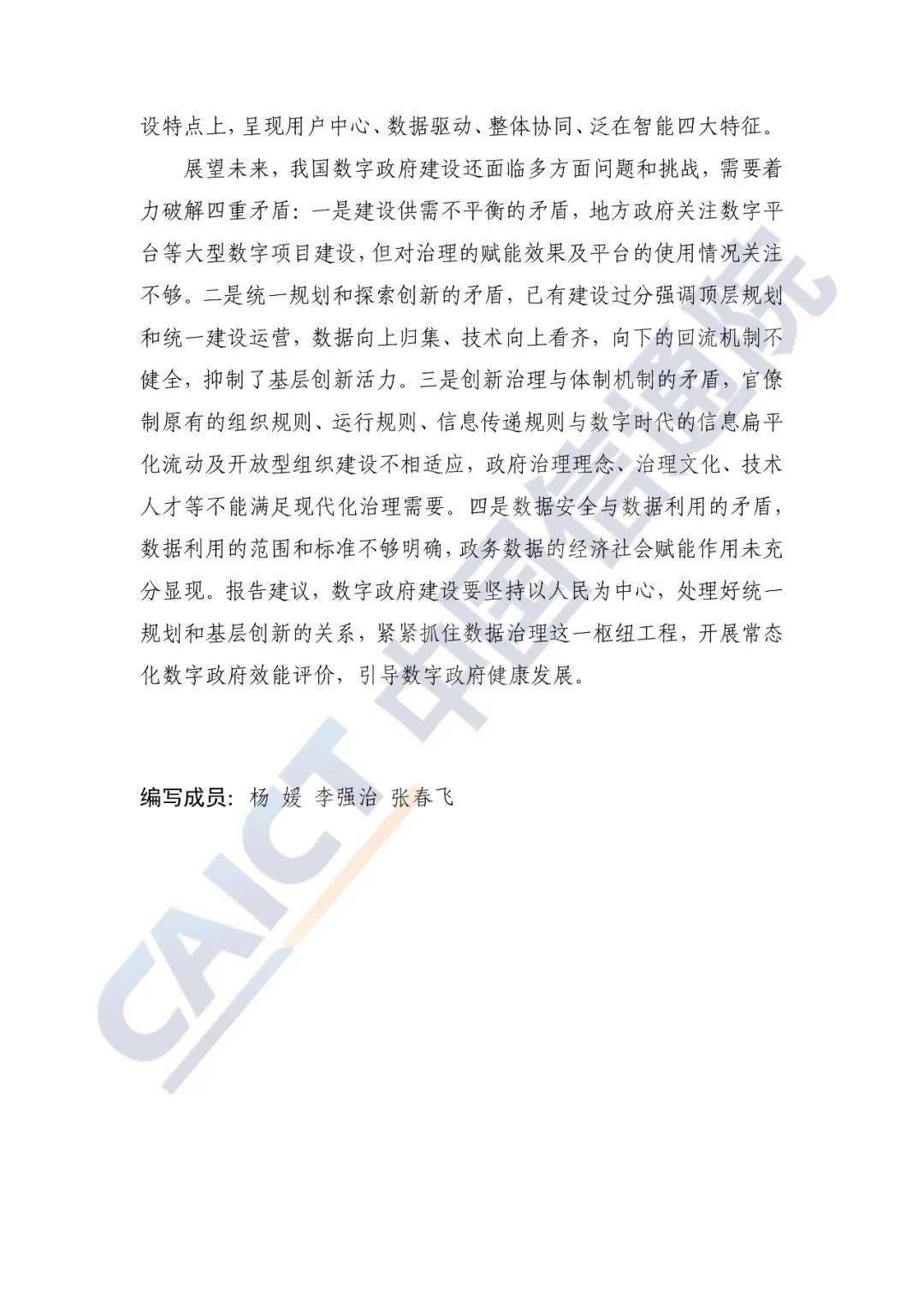 文章配图-4