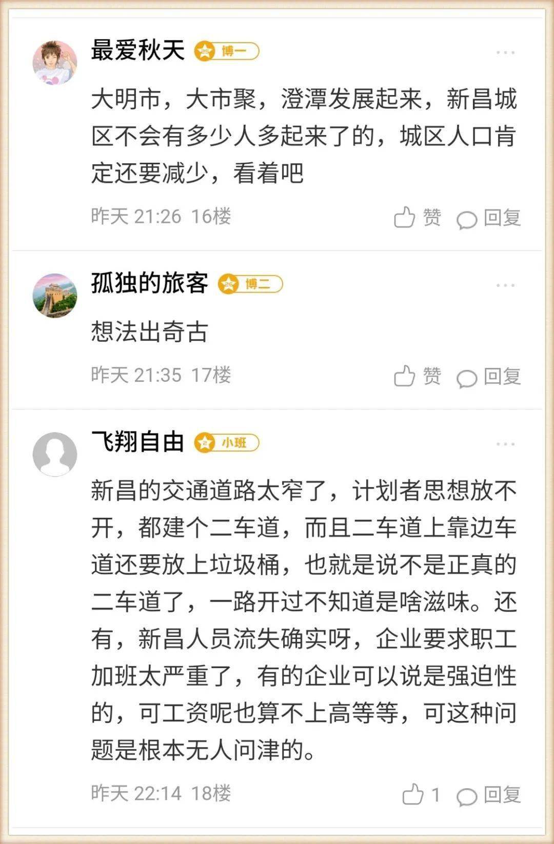 新昌县工业经济总量_新昌县地图