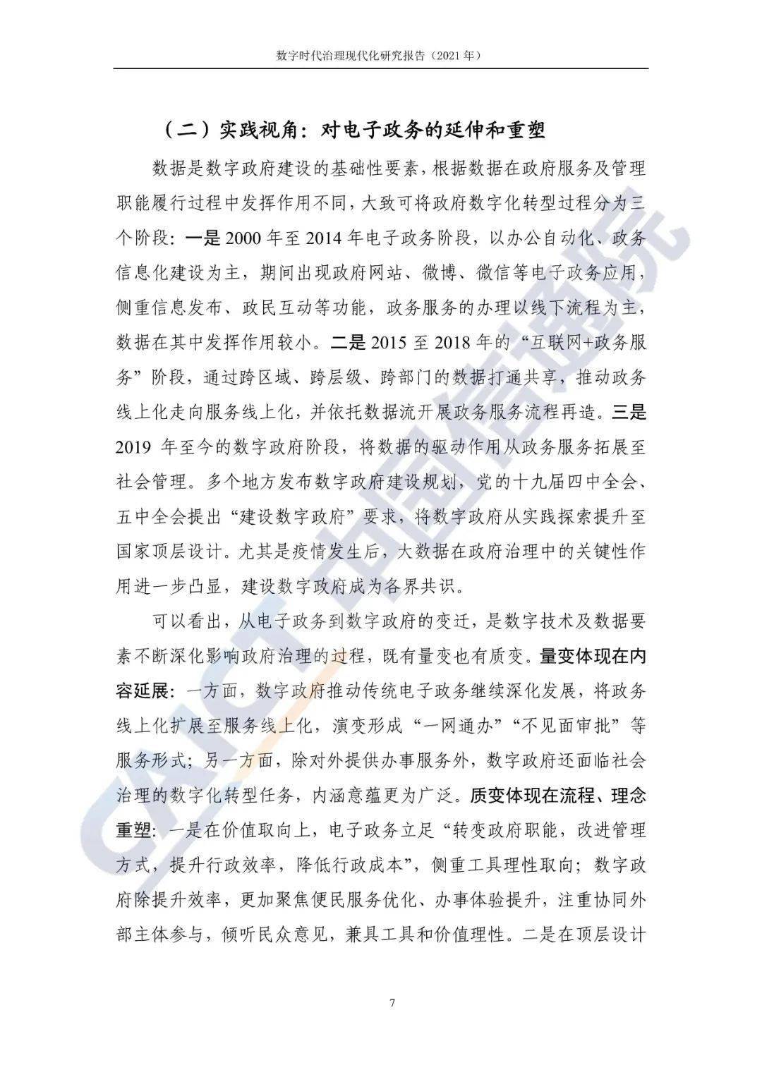 文章配图-13