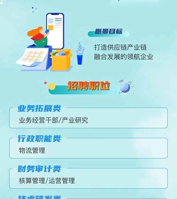 浙江物产招聘_名企专场丨10月13日,浙江商贸城专场招聘会重磅来袭(4)