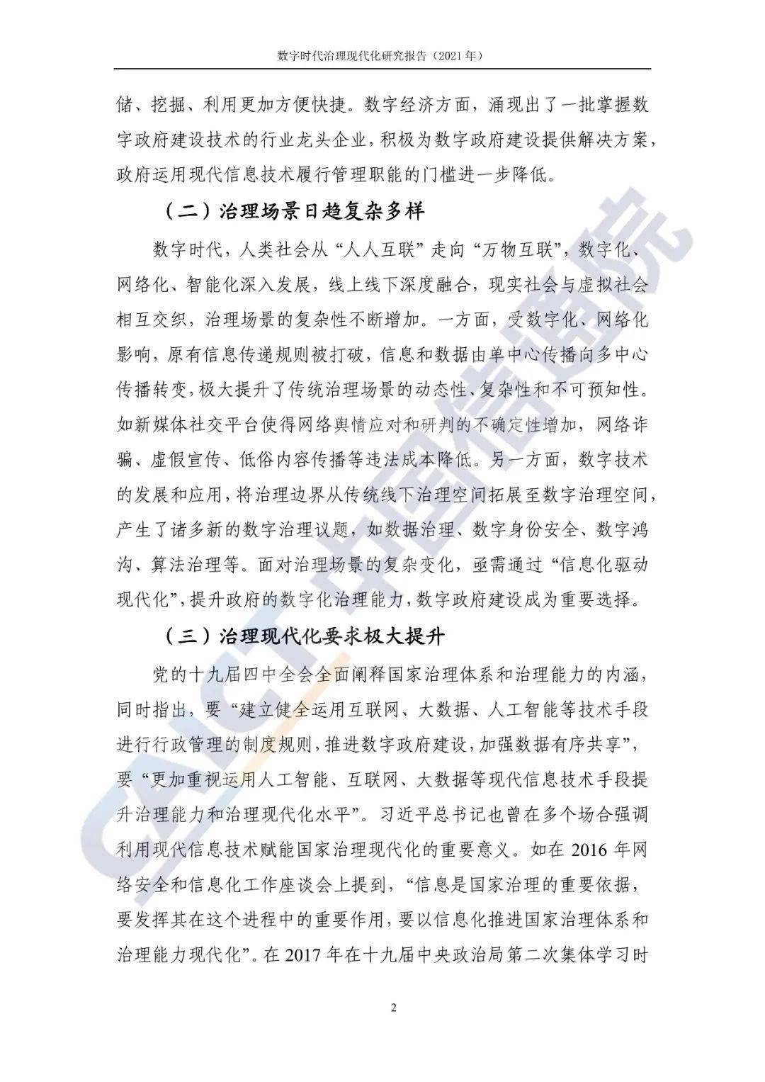 文章配图-8