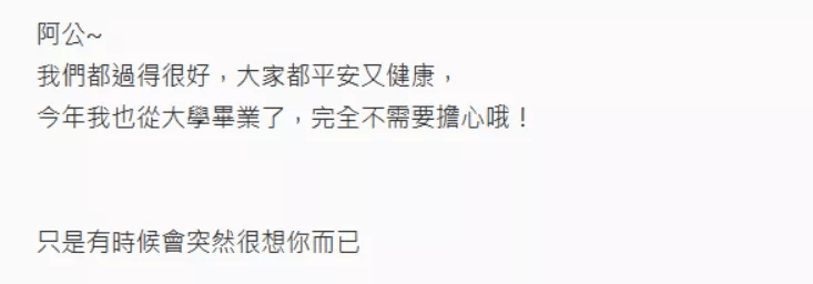 网友街头偶遇去世父亲感动70万人迟来的思念比不上及时的陪伴