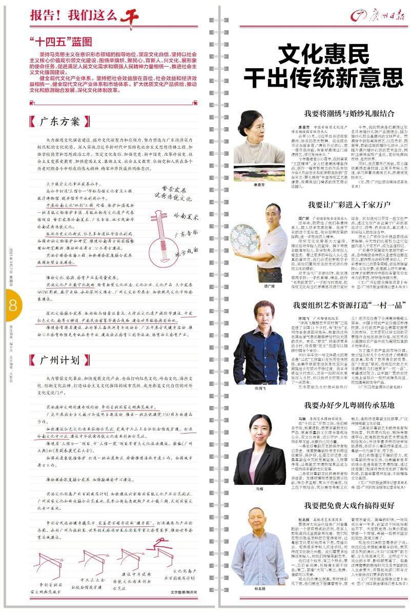 报告！我们这么干| 文化惠民干出传统新意思_搜狐网