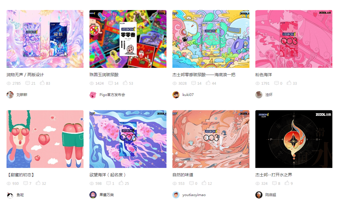 站酷id:刘耕耕润物无声站酷id:浊怀粉色海洋站酷id:kuki07海底浪一把