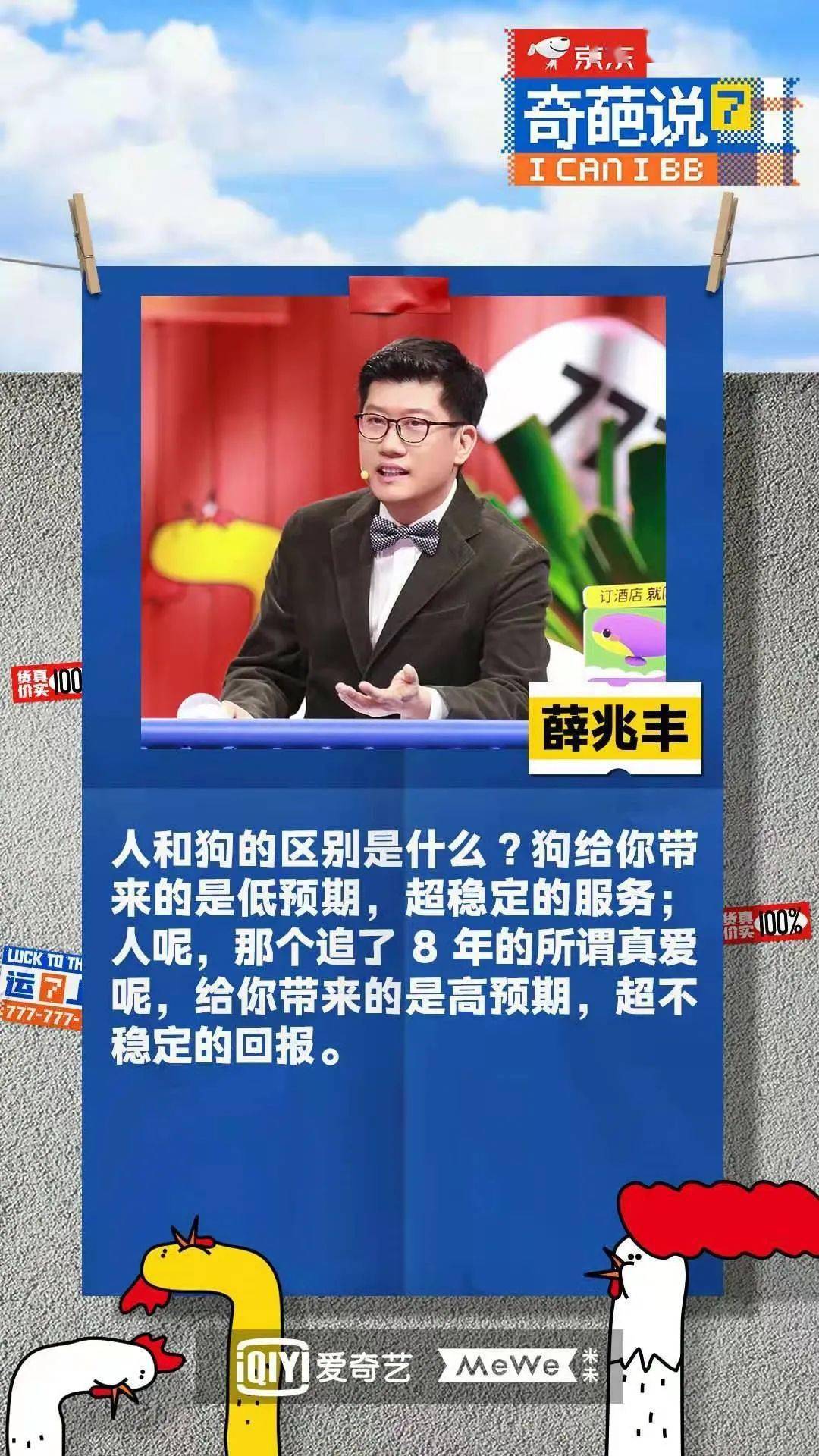 譬如《奇葩说》第五季里横空出世的经济学家薛兆丰.