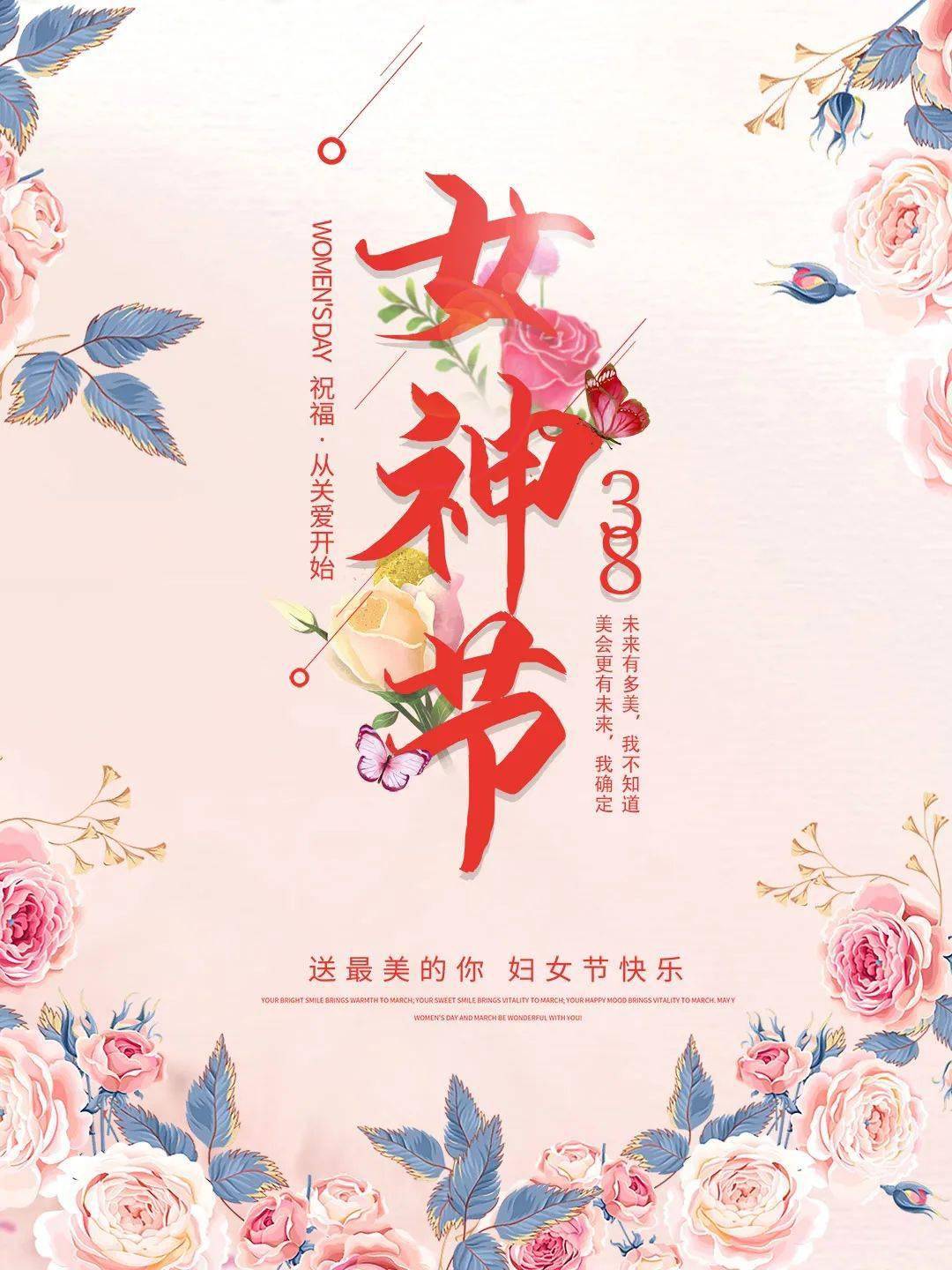萨马兰奇纪念馆的女员工庆祝国际妇女节