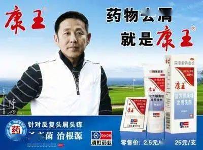 这款洗发水被封神了87岁康王创始人再出山掀起挑战5天不洗头热潮