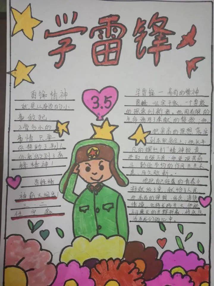 03学雷锋做好事一对一帮扶三二中队,在中队内部开展"温情手拉手"活动