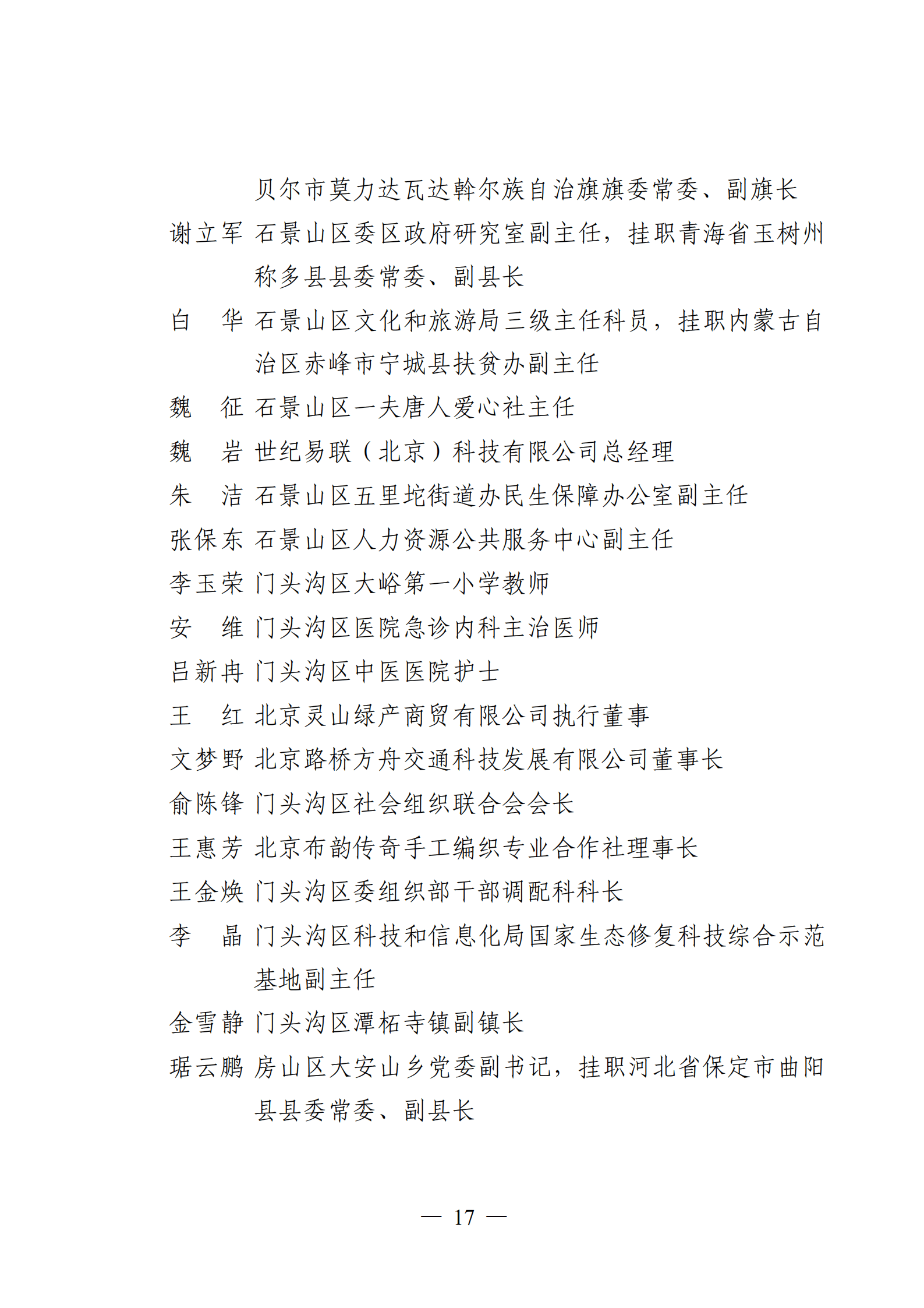 本市公示扶贫协作拟表彰名单