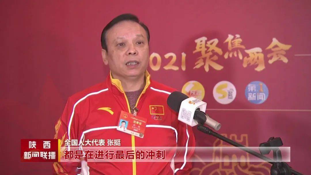 全国人大代表,陕西跳水队总教练张挺介绍,作为十四运会首场测试活动