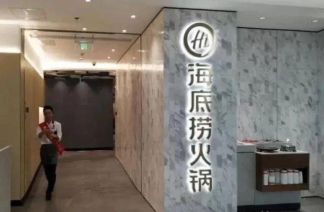 合肥海底捞人均消费_合肥海底捞火锅价格表