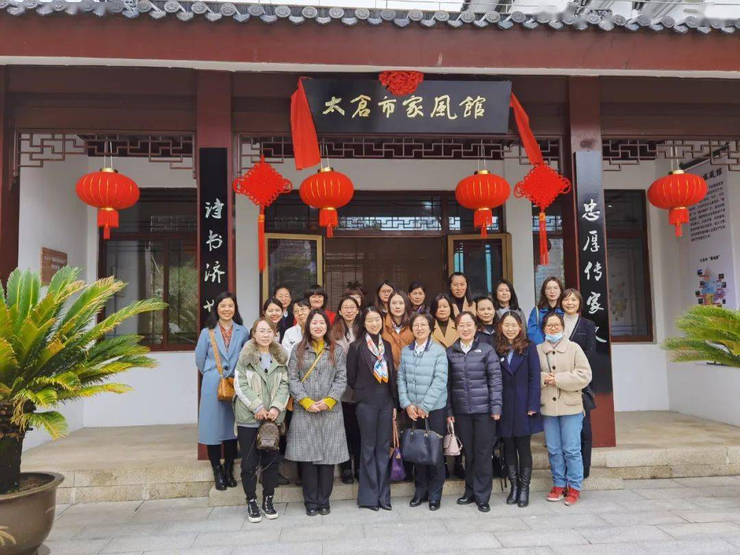 涵养好家风 争创勤廉家_太仓市