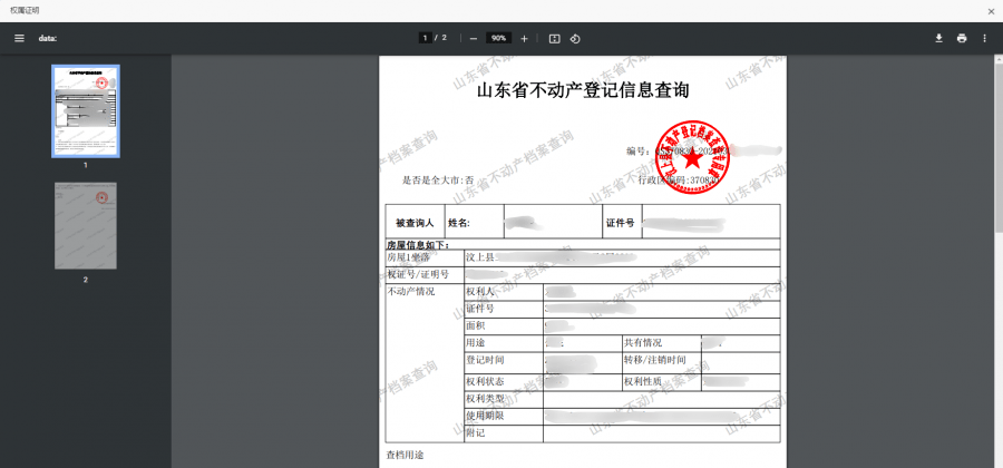 2,選擇不動產登記一網通辦.3,選擇需要查詢的不動產所在地站點和大廳.