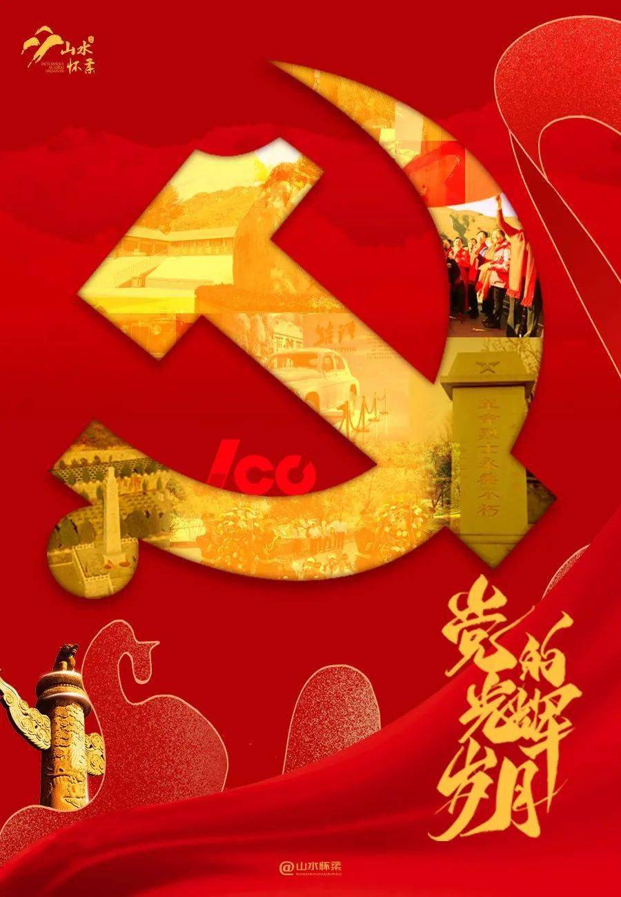 革命先烈用鲜血和生命换来了新中国的成立无数劳动者用智慧和汗水换来