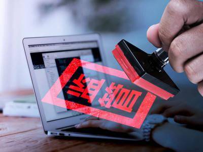 获知内幕信息交易获利 富利达资产及总经理被罚