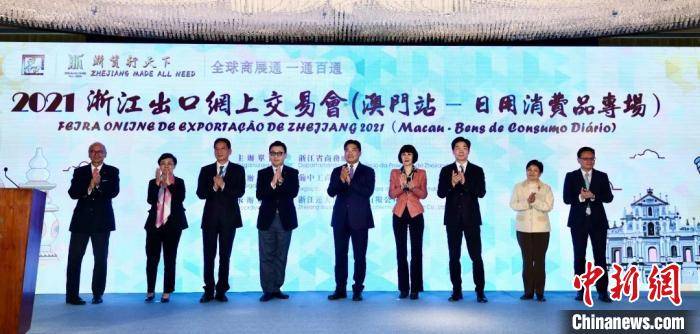 共享发展机遇浙江与澳门开展经贸交流与合作 刘伟明