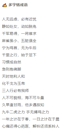 分什么场成语_成语故事手抄报