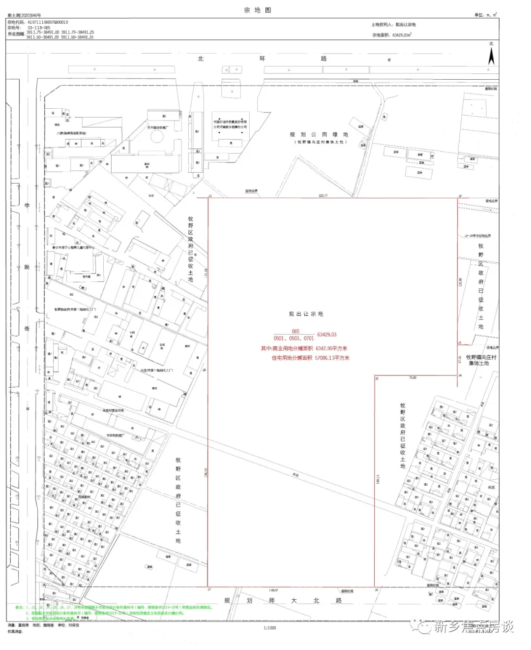 新乡市星怡置业有限公司以2 96亿元拿下北区地块 项目