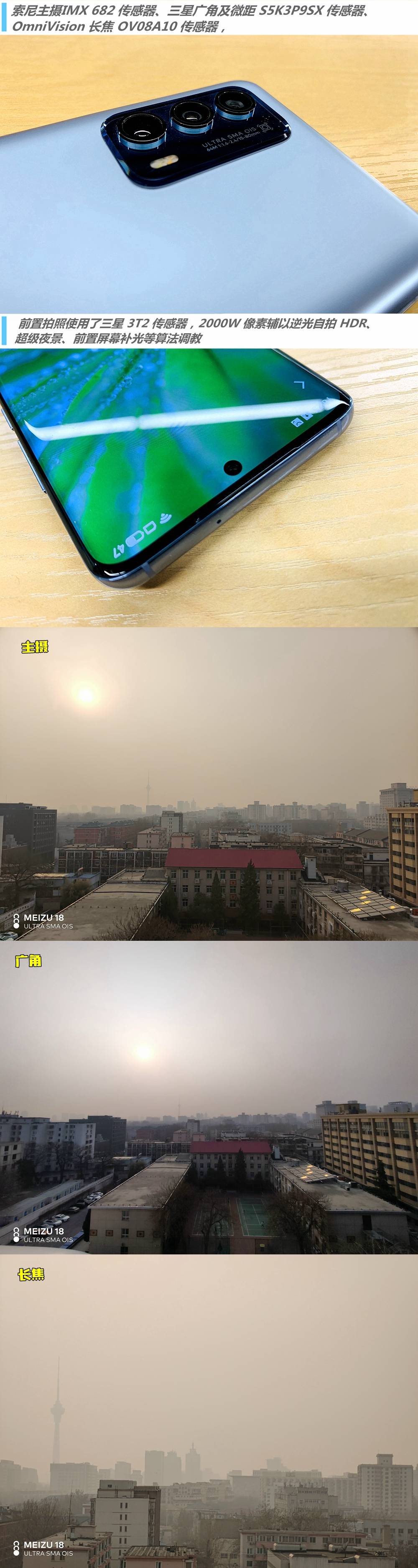 广告|魅族18评测：拒绝广告骚扰 还用户清净