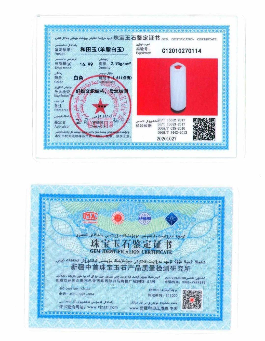 2021开年这块玉牌火了