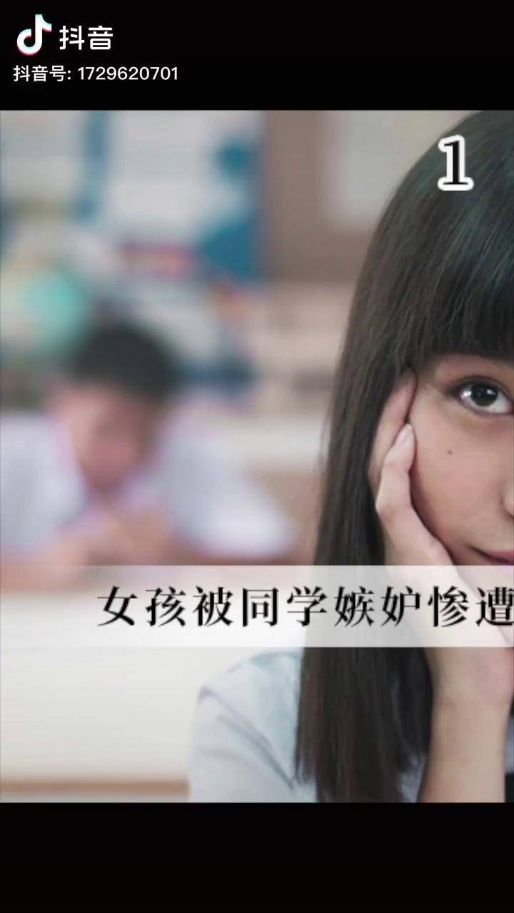 嫉妒使人面目全非请大家调整好心态不然真的会被报应宅家dou剧场萤火