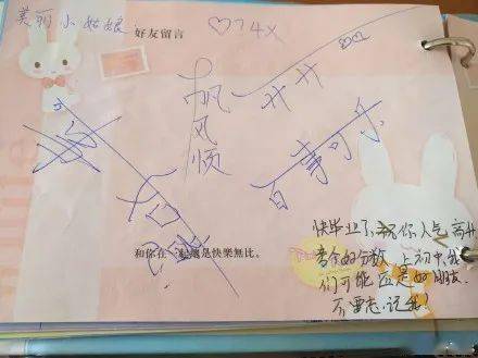翻看小时候的同学录……我:哈哈哈哈哈哈哈哈哈!