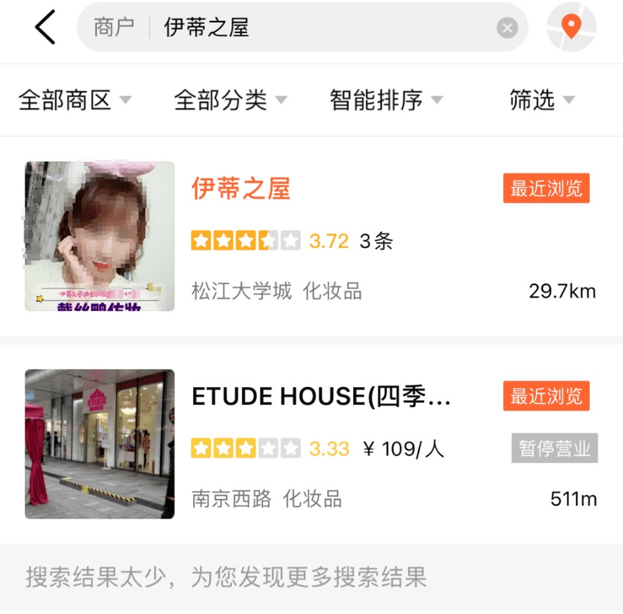 风靡一时的伊蒂之屋也关门了 8090后的回忆 品牌