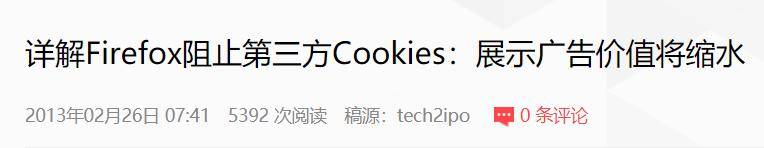 服务器|陪了大家20多年的技术要被干掉了，你以后看到的广告会变少吗？