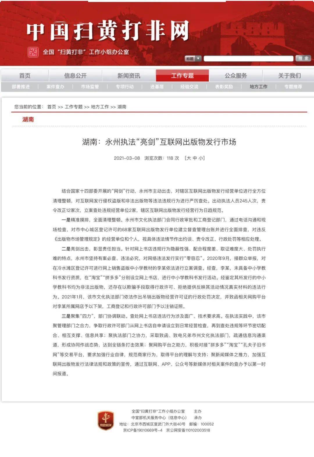 亮剑互联网最新消息(亮剑online官网)