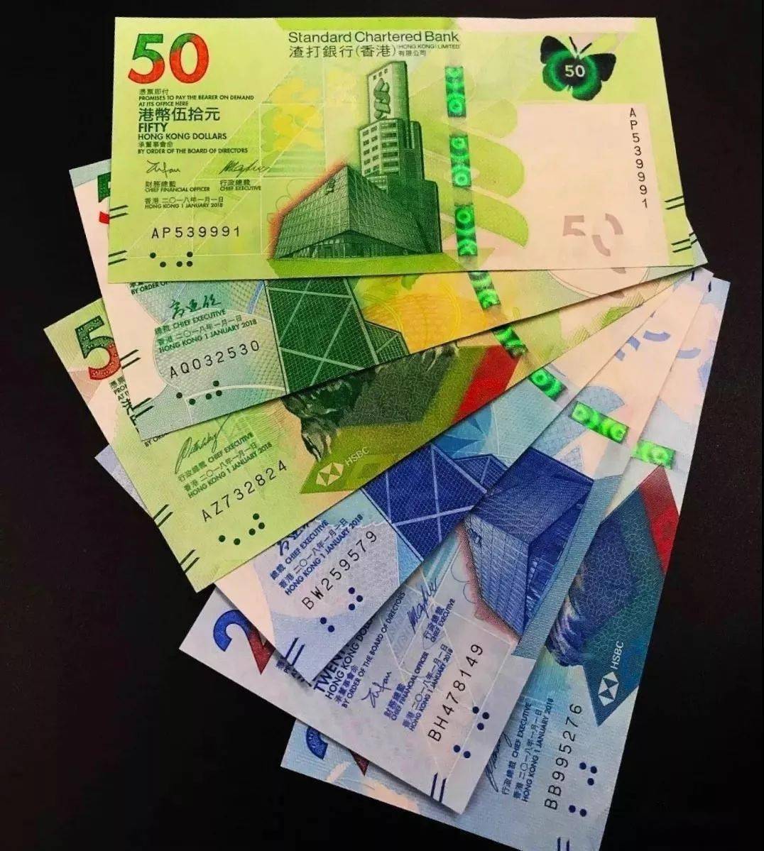 超漂亮的新版香港钞来袭！_搜狐网