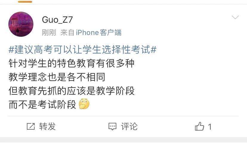 高考选择性考试？ 那能不能选择性上“清北”……