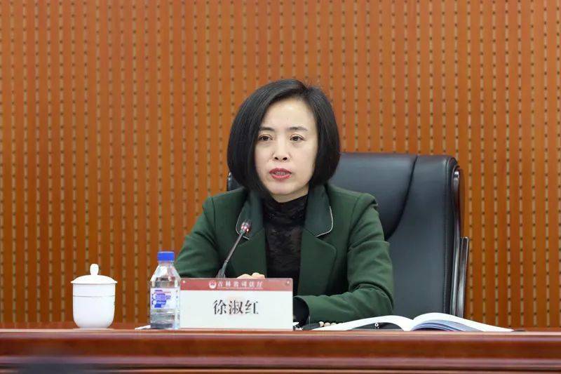 厅党组成员,政治部主任徐淑红主持会议