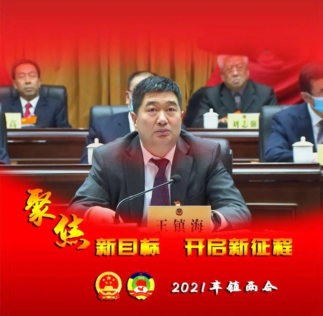 两会特别报道丰镇市两会精彩瞬间组图一