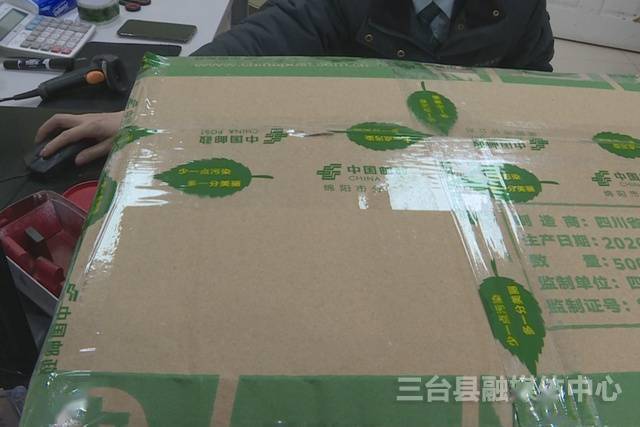 中国邮政三台分公司:响应新规全面更换使用环保外包装