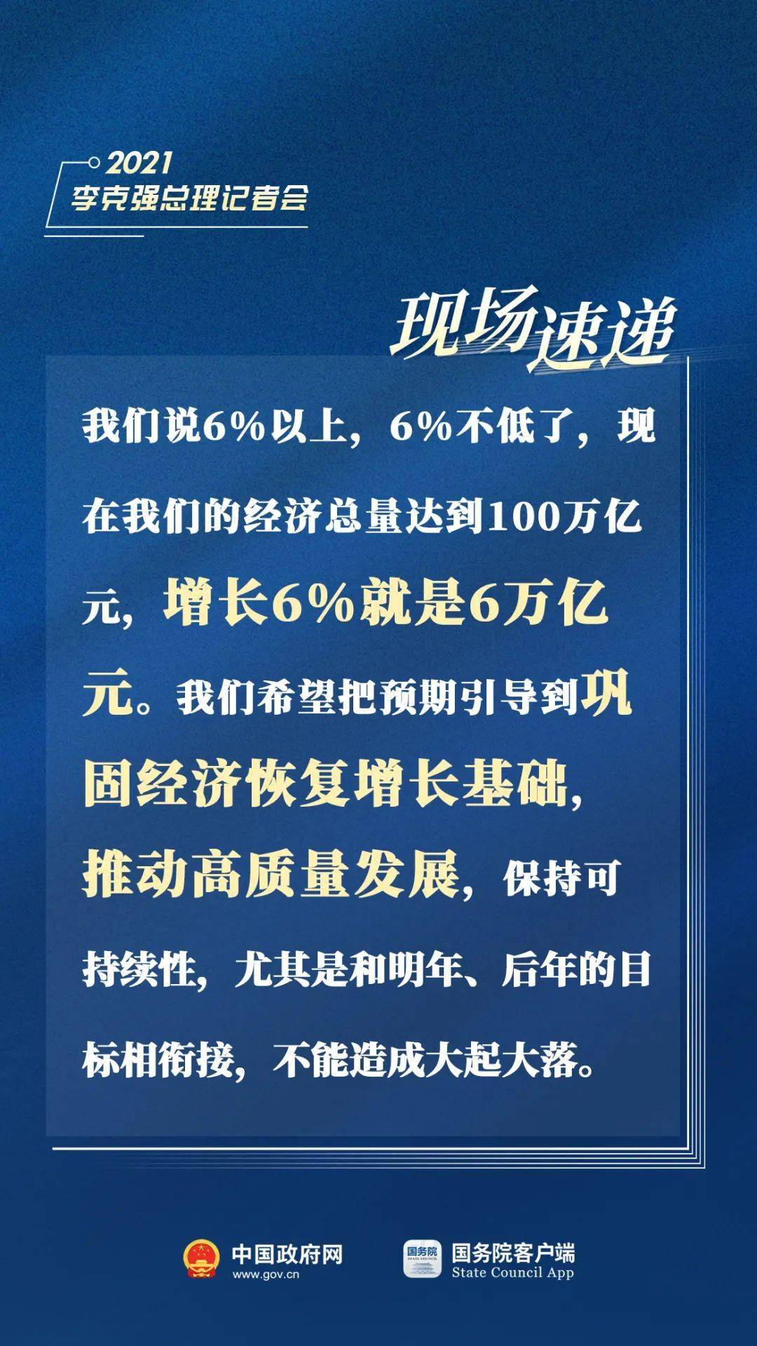 刚刚,总理记者会现场传来这些重磅消息!