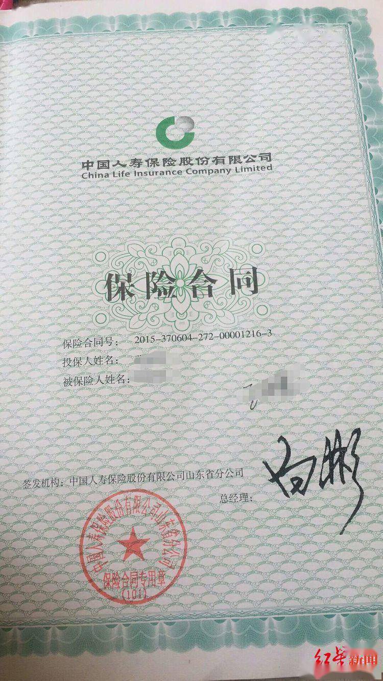 中国人寿客户爆料:保单违规退一赔三 访谈表作假被罚(图3)