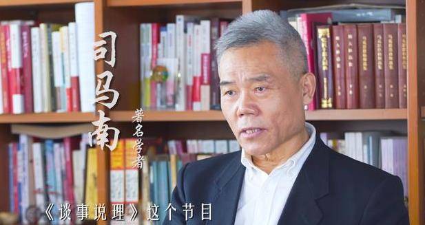 著名学者:司马南