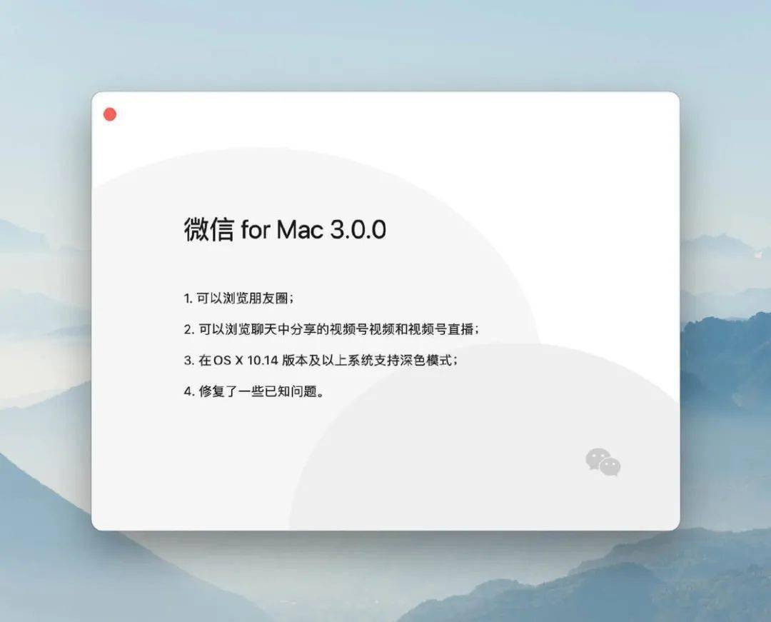 Mac|微信更新！这个功能终于来了